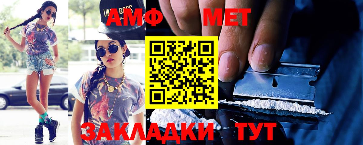 АМФЕТАМИН 98% Тында