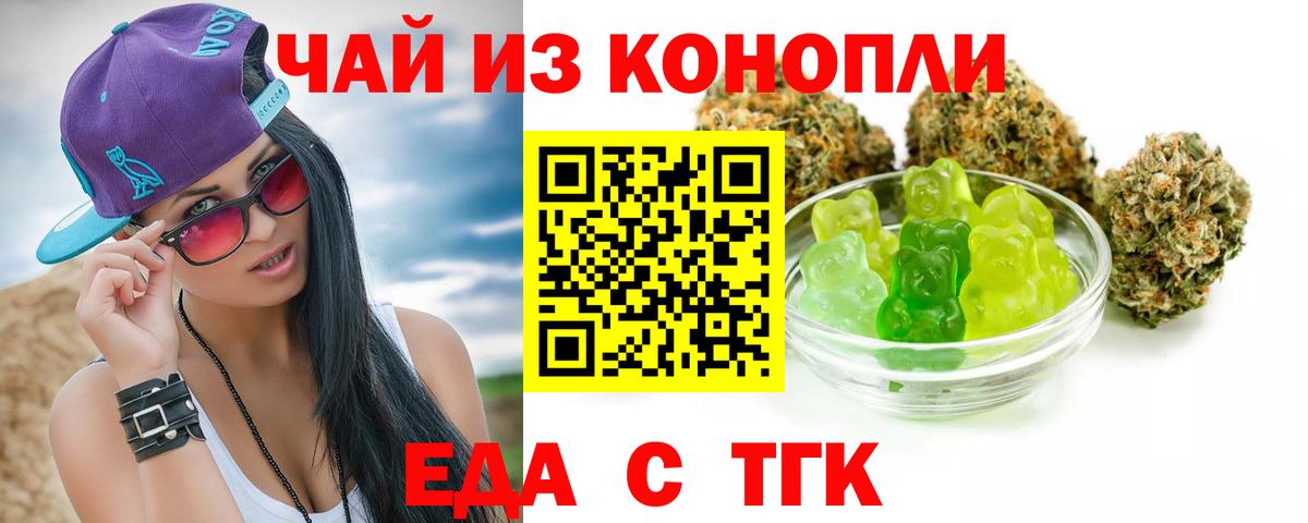 Cannafood марихуана  Вход с VPN  Тында 