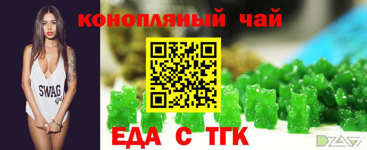 Canna-Cookies конопля Тында