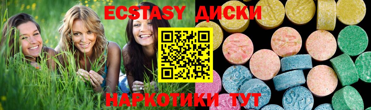 Тында  ЭКСТАЗИ круглые  ЭКСТАЗИ  Вход с VPN 