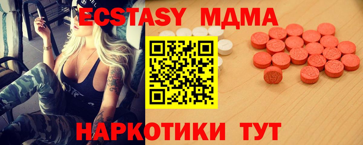 Экстази ешки Тында