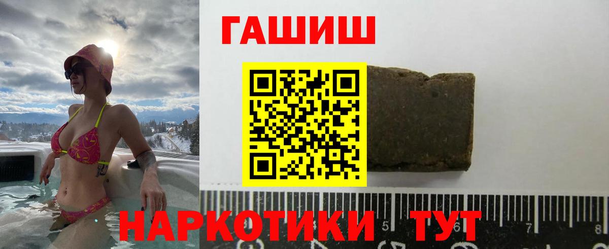 ГАШИШ индика сатива Тында