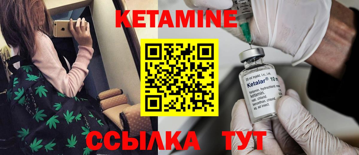 КЕТАМИН VHQ  Вход с VPN  blacksprut зеркало  Тында 