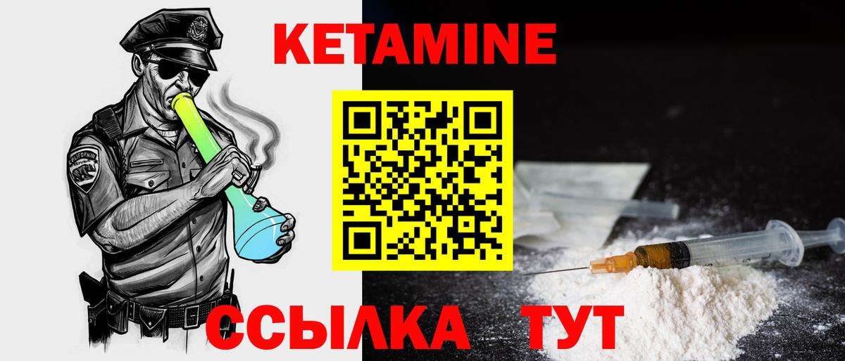 Кетамин VHQ Тында