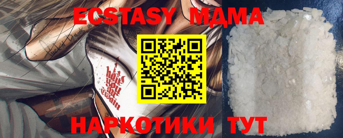 Тында  МДМА crystal  MDMA  MDMA кристаллы  Вход с VPN 
