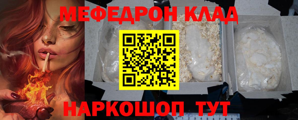 Меф мука Тында