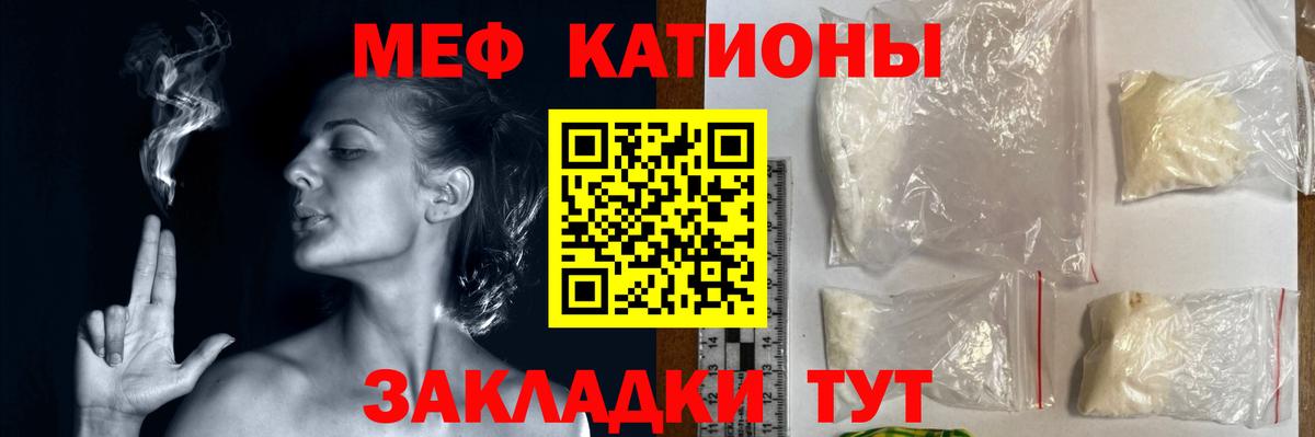 Меф 4 MMC  МЯУ-МЯУ мука  МЯУ-МЯУ  Тында  Вход с VPN 