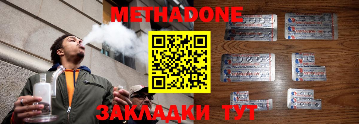 МЕТАДОН VHQ Тында