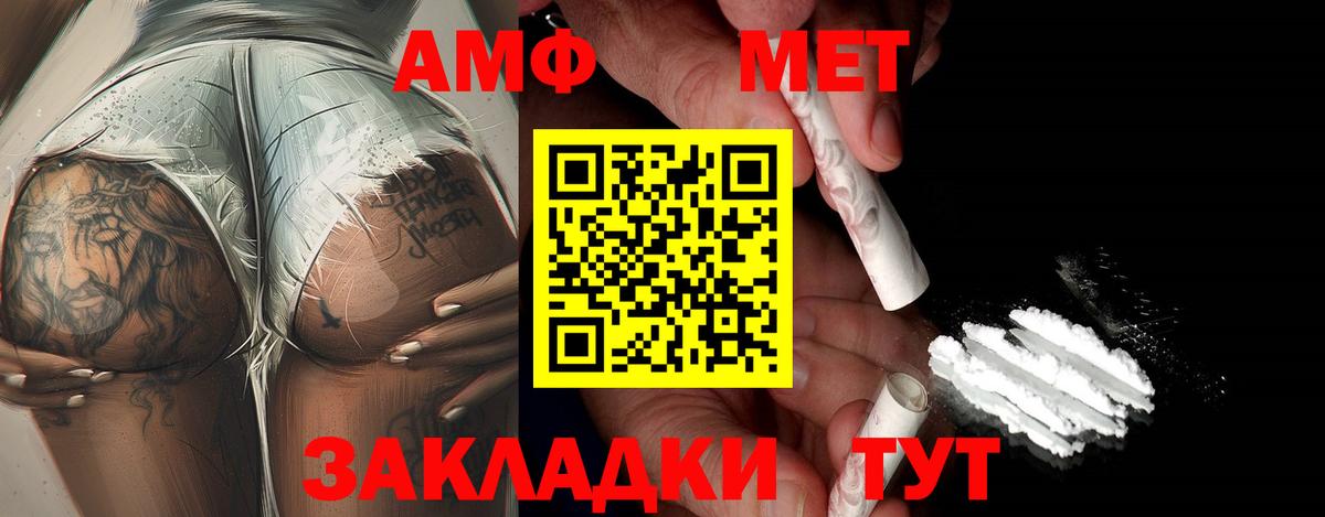 МЕТАМФЕТАМИН мет  Вход с VPN  Тында  МЕТАМФЕТАМИН мет 