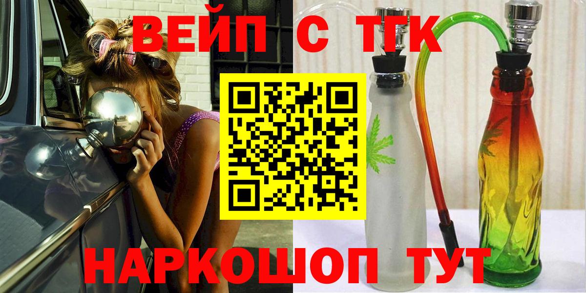 Дистиллят ТГК вейп с тгк Тында