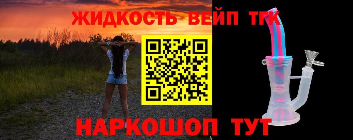 наркошоп  mega зеркало  Вход с VPN  Тында  Дистиллят ТГК вейп с тгк  Дистиллят ТГК Wax 