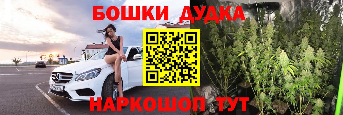 Бошки Шишки VHQ  Бошки Шишки SATIVA & INDICA  Вход с VPN  Тында  Шишки марихуана марихуана  Бошки Шишки планчик 